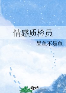 《情感质检员》