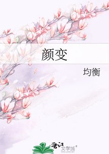 《颜煞》