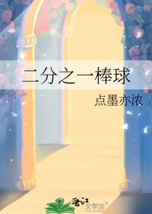 《(综漫同人)二分之一棒球》