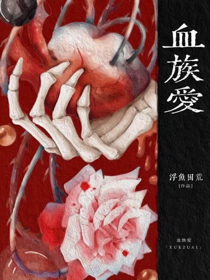 《我成为了西幻世界的创世神》