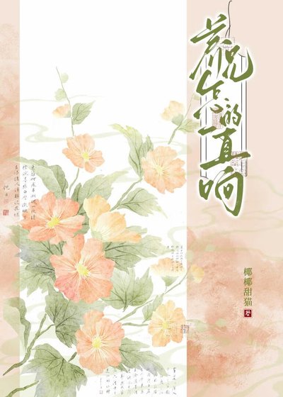 养兄怎的一直响